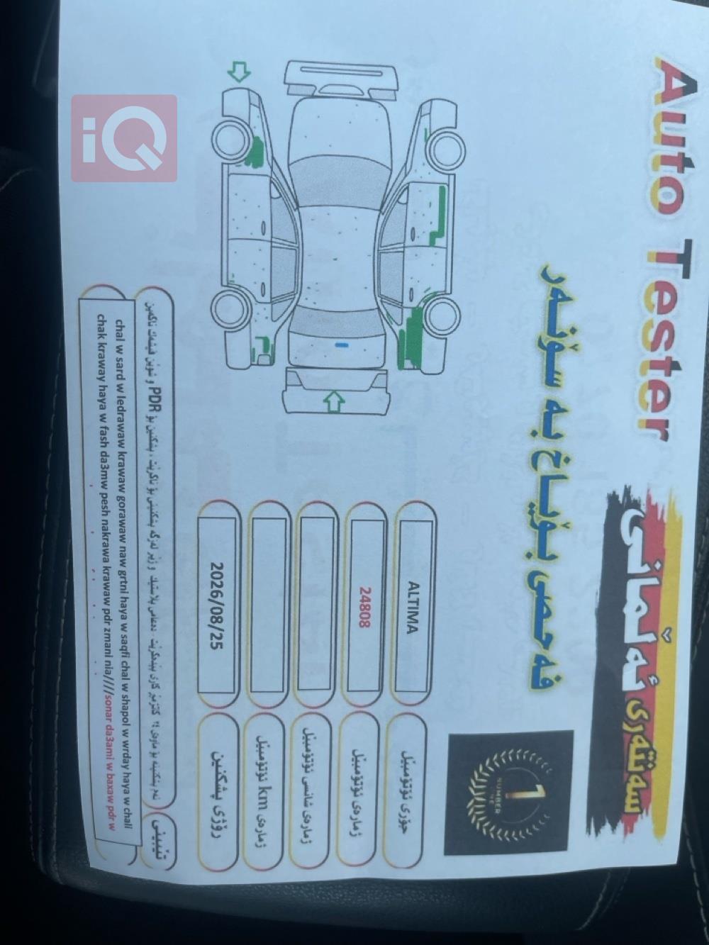 نيسان ألتيما
